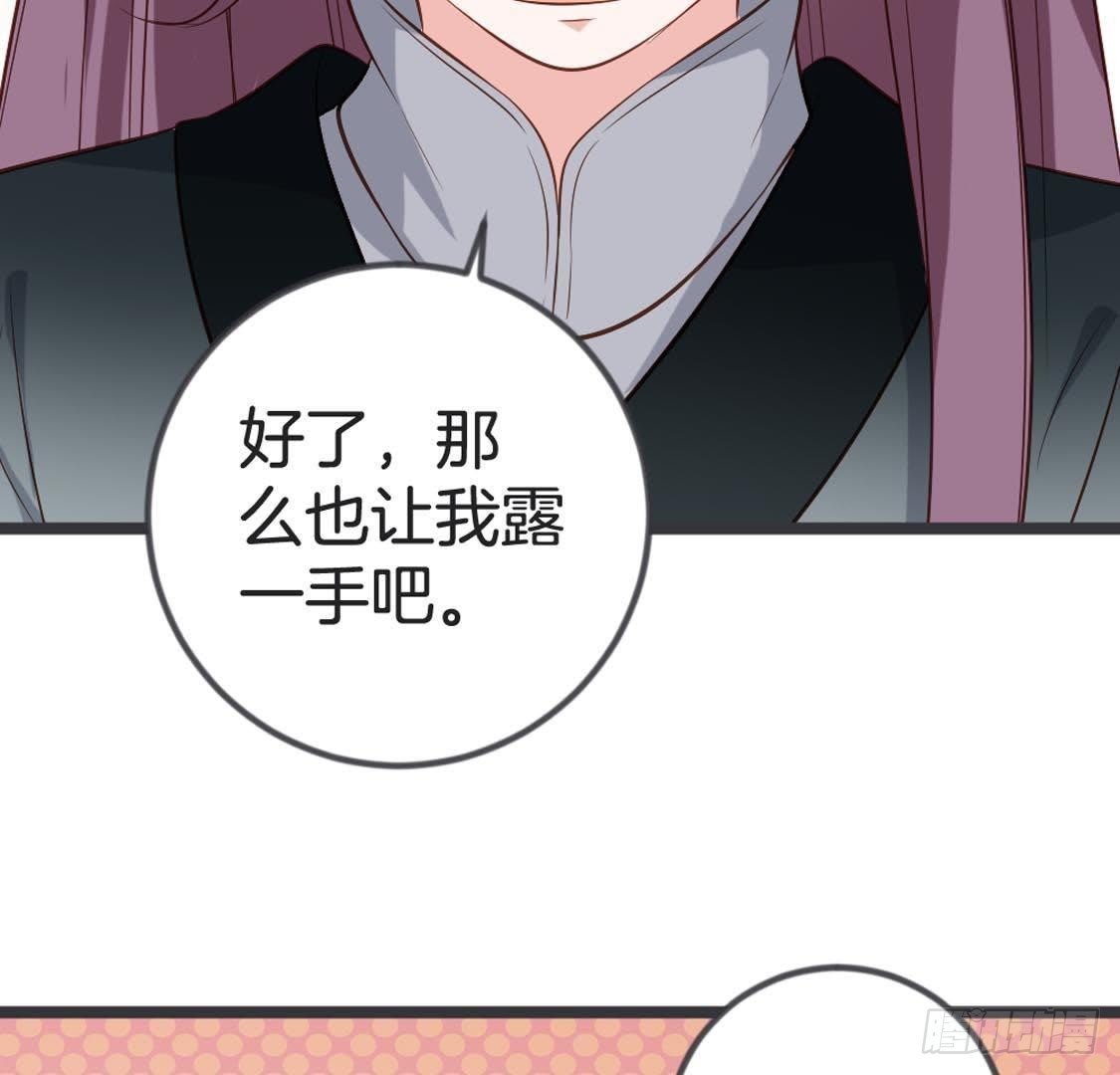 第82话 巧遇赌神