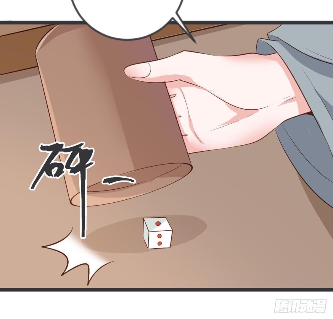 第82话 巧遇赌神