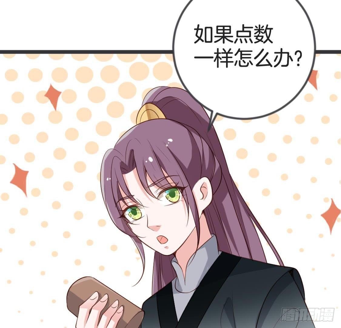 第82话 巧遇赌神