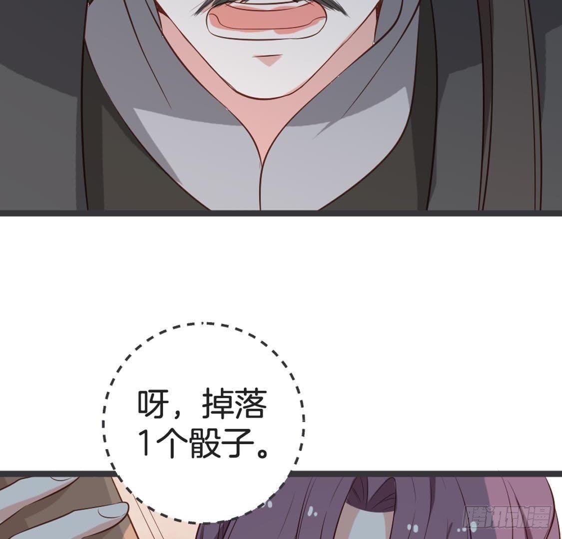 第82话 巧遇赌神