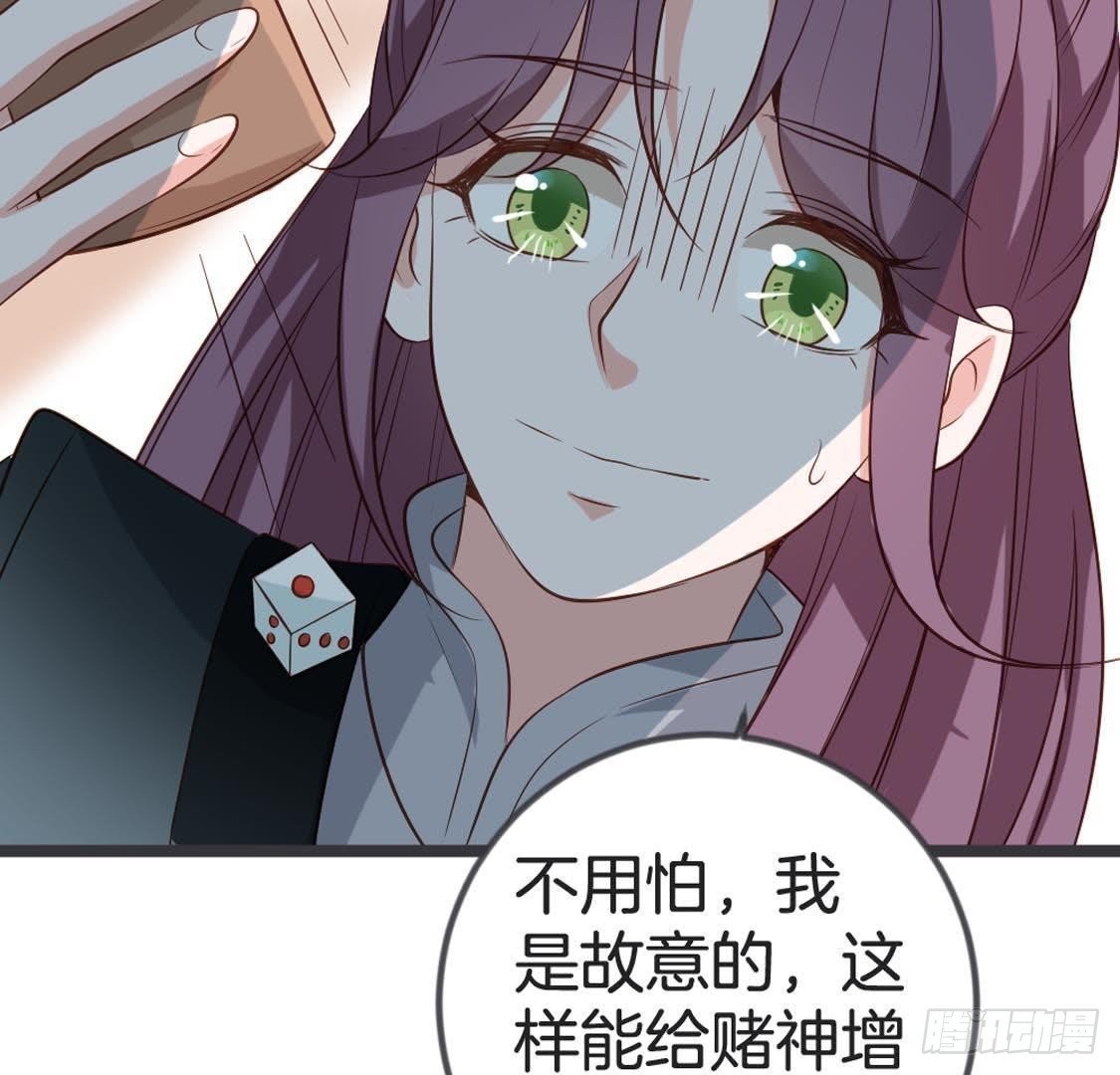 第82话 巧遇赌神