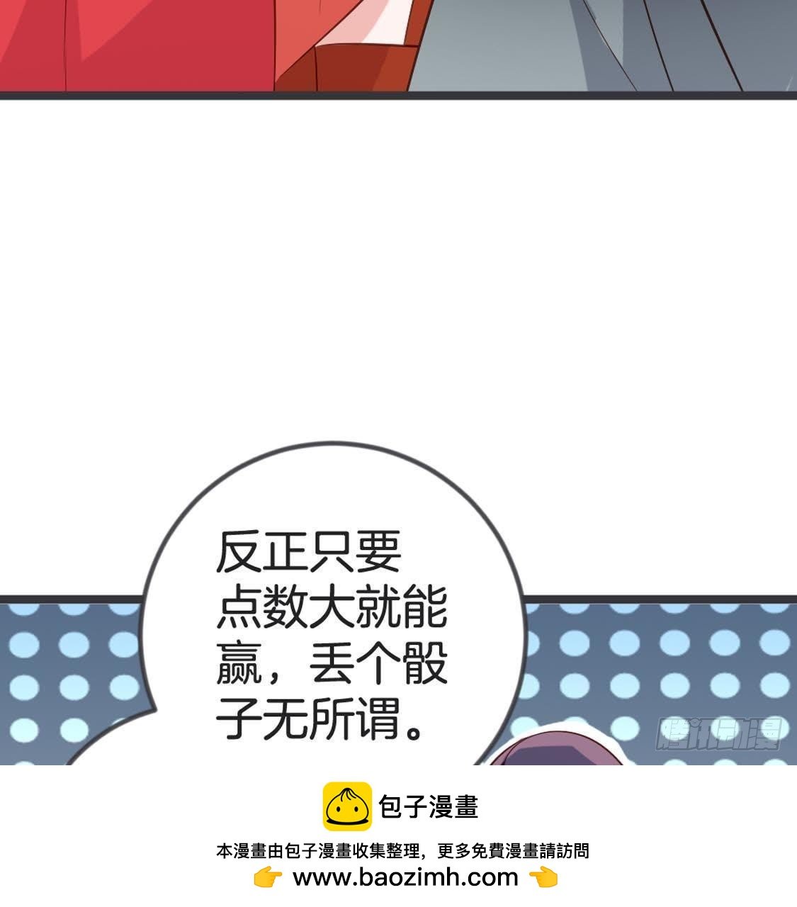 第82话 巧遇赌神