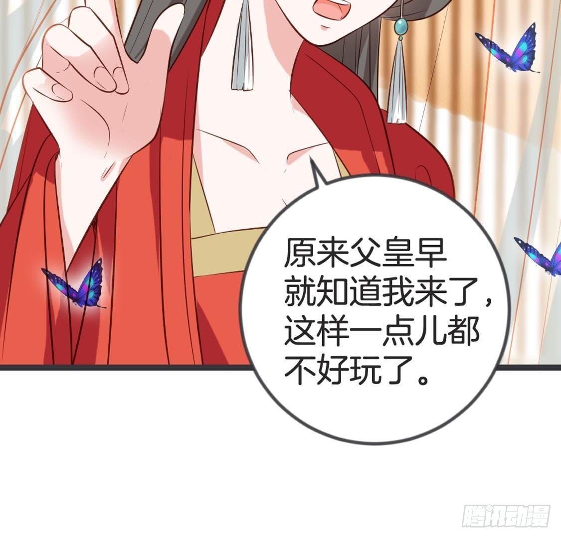 第84话 长明公主