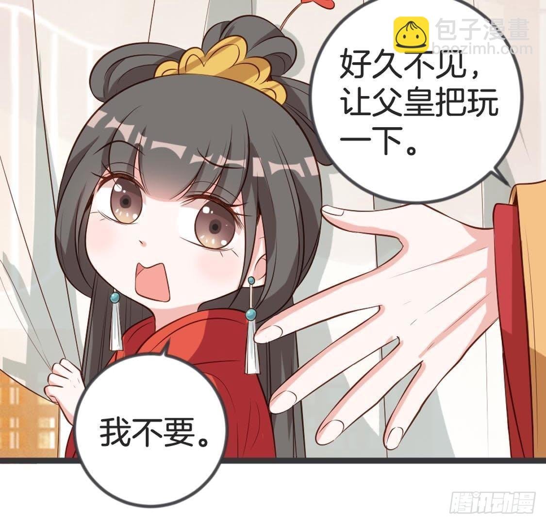 第84话 长明公主