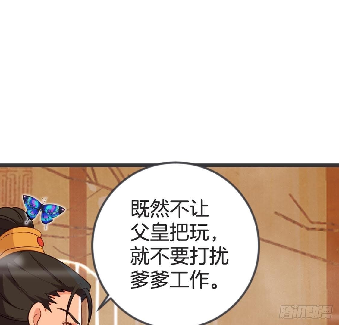 第84话 长明公主
