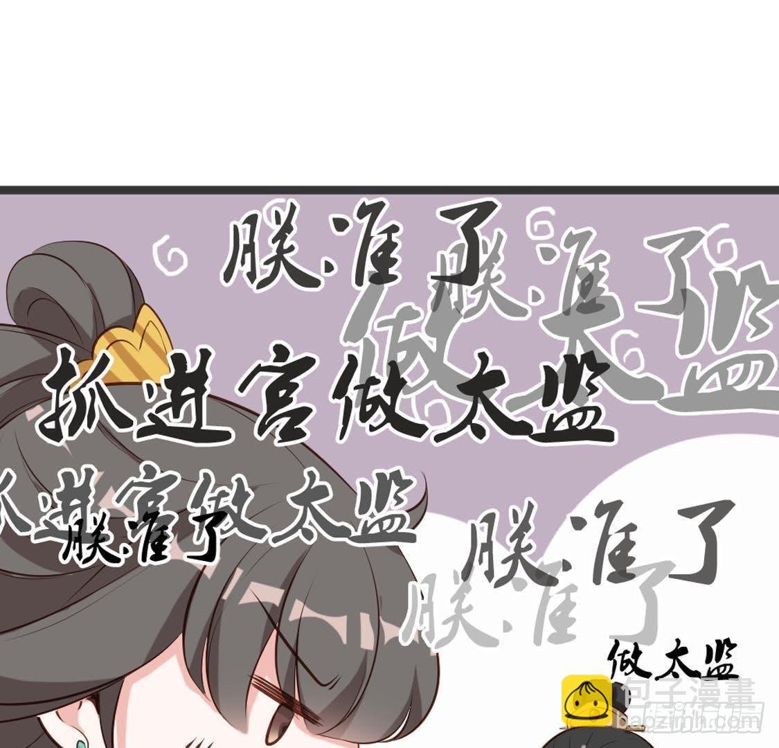 第84话 长明公主