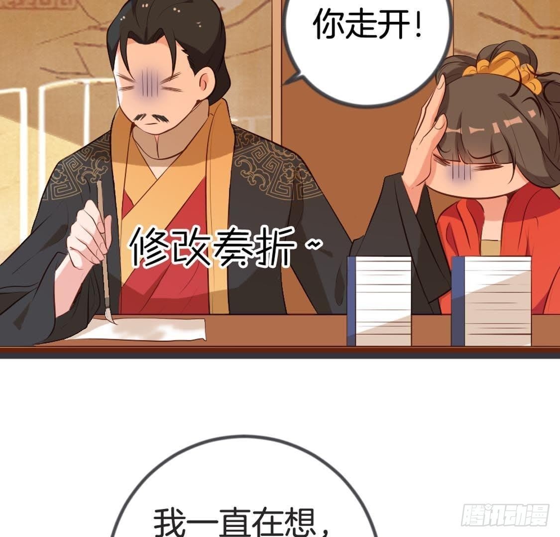 第84话 长明公主