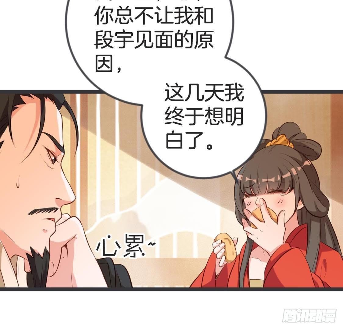 第84话 长明公主