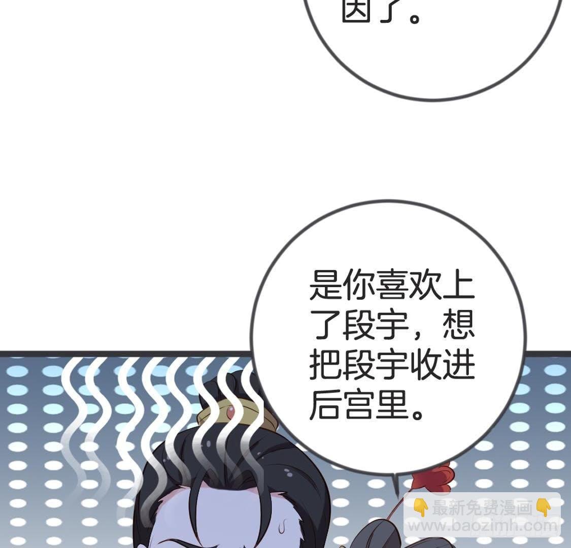 第84话 长明公主