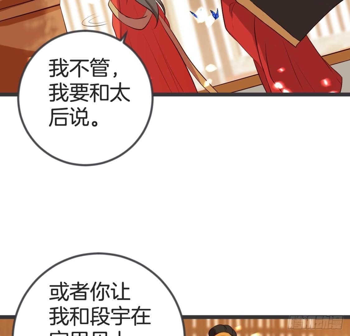 第84话 长明公主