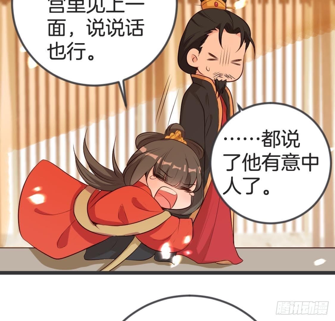 第84话 长明公主