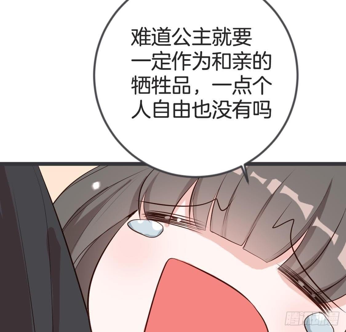 第84话 长明公主