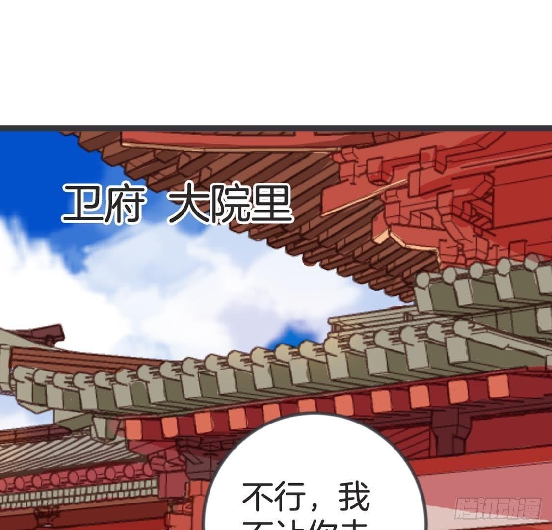 第84话 长明公主