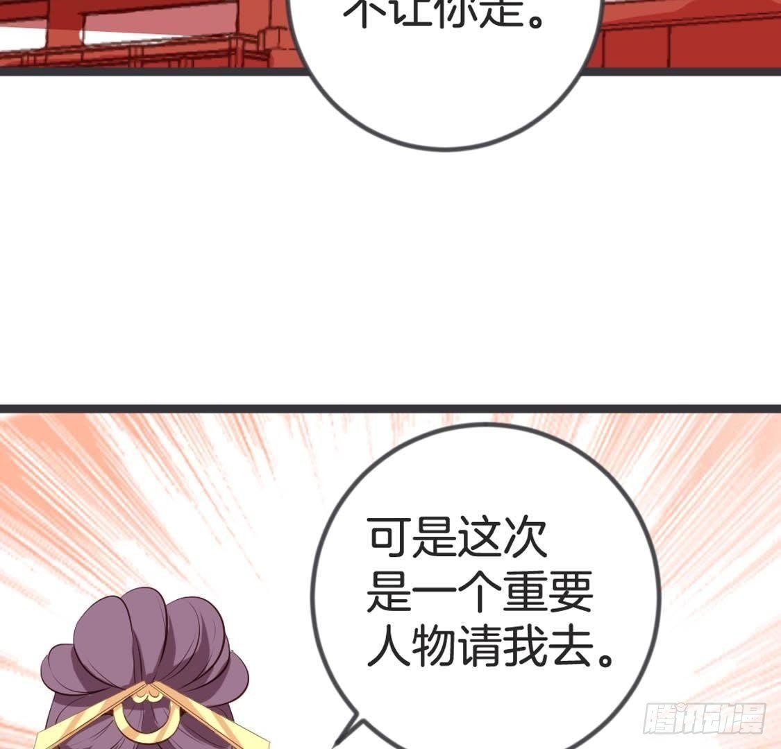 第84话 长明公主