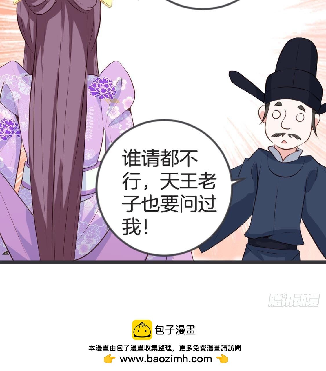 第84话 长明公主