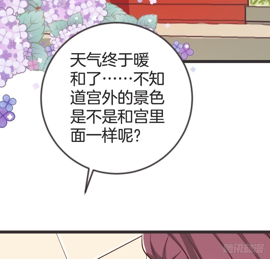 第85话 宫中守卫