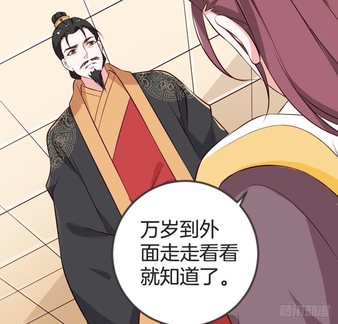 第85话 宫中守卫