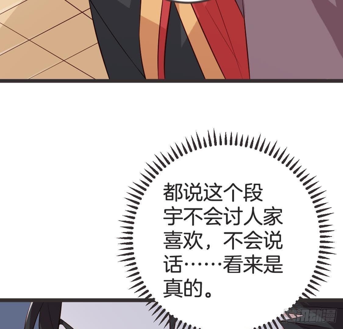 第85话 宫中守卫