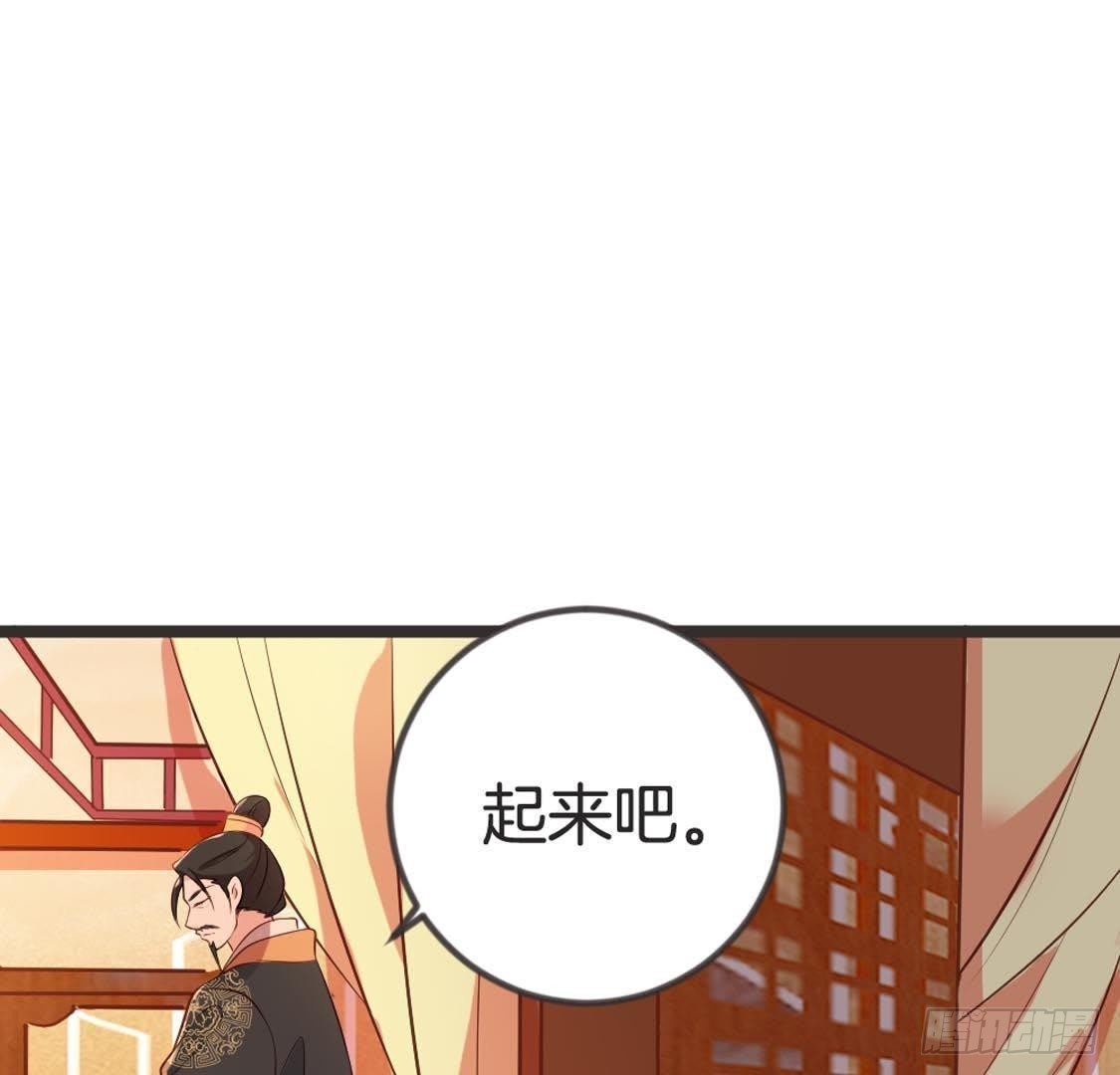 第85话 宫中守卫