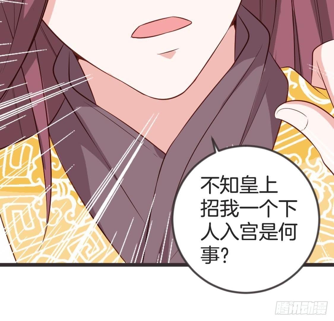 第85话 宫中守卫