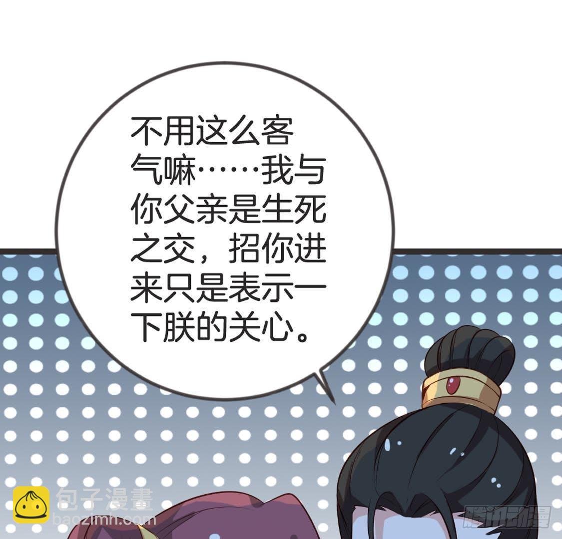 第85话 宫中守卫