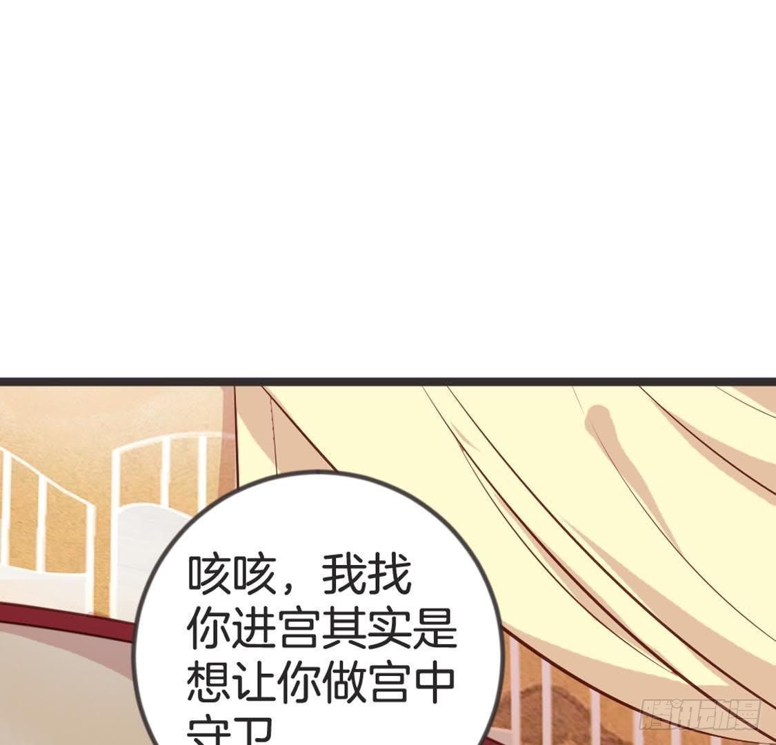 第85话 宫中守卫