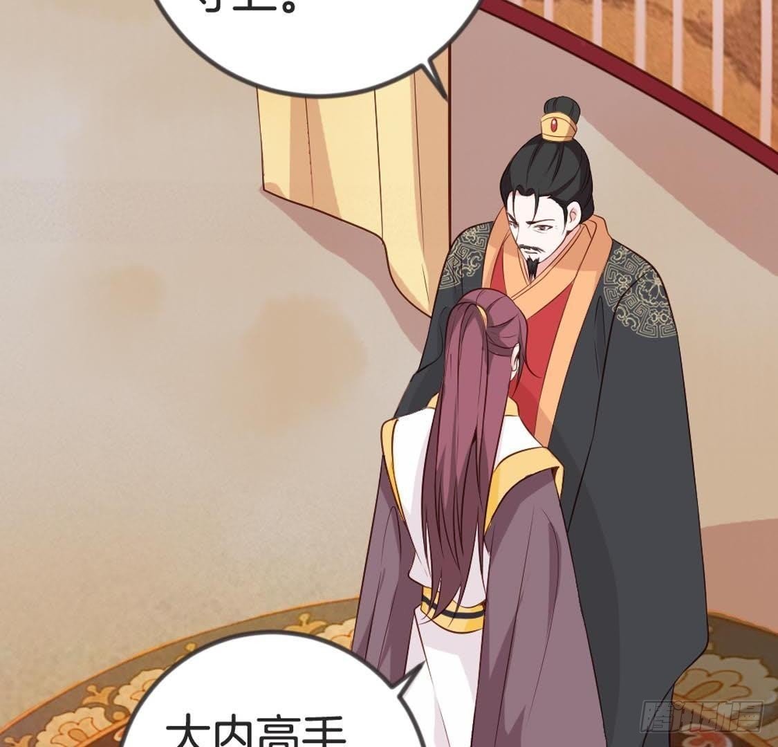 第85话 宫中守卫