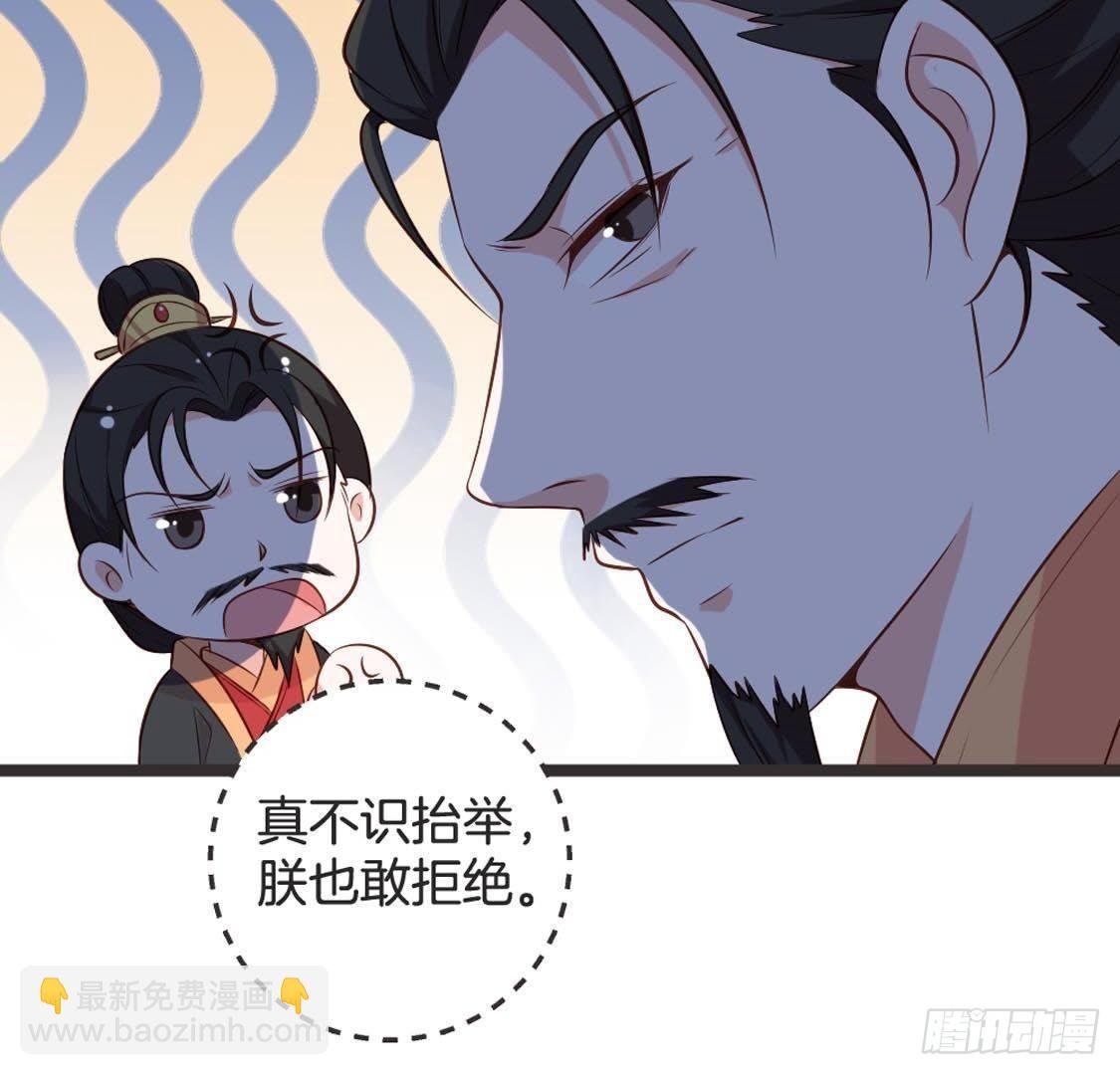 第85话 宫中守卫
