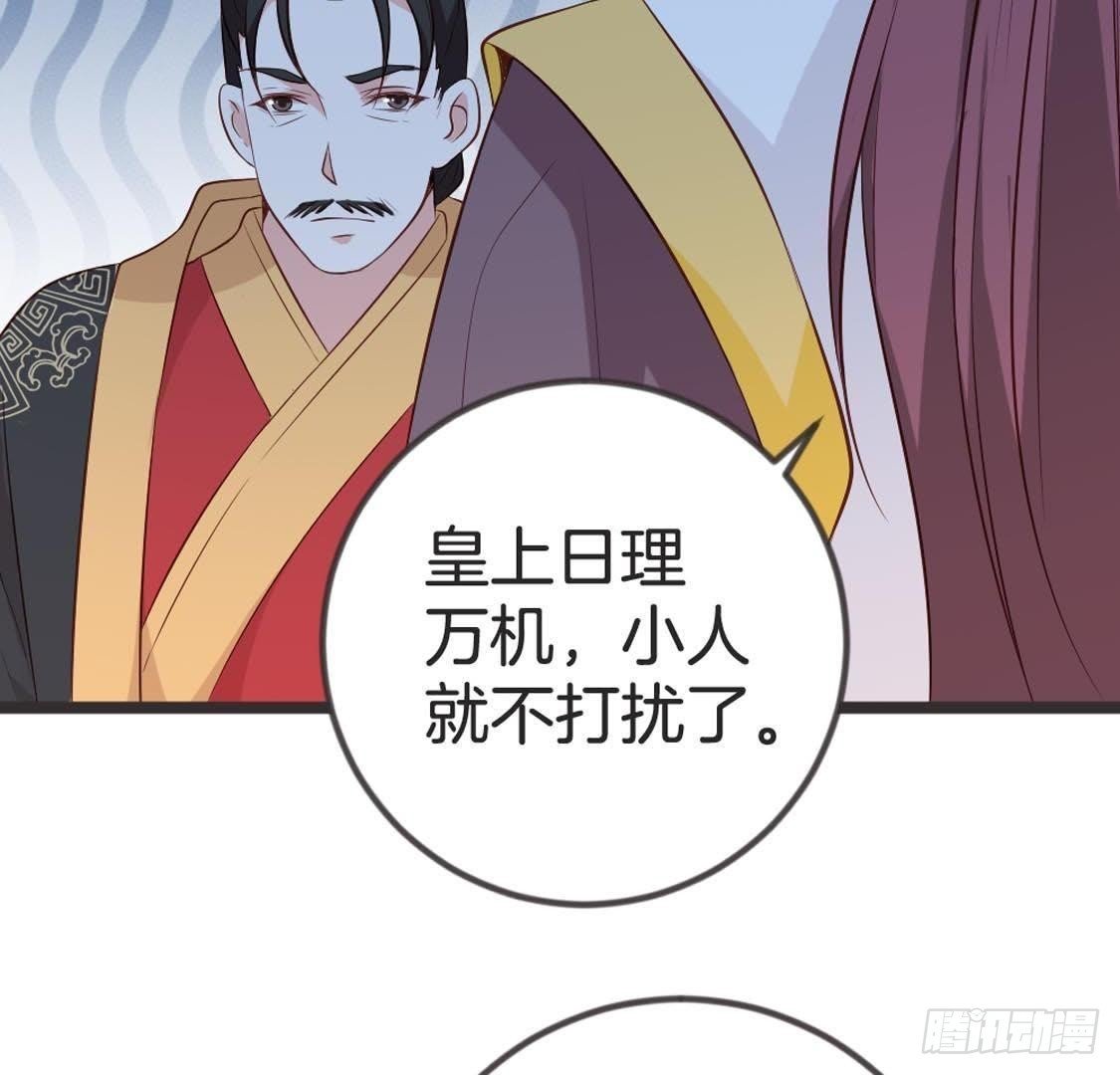 第85话 宫中守卫