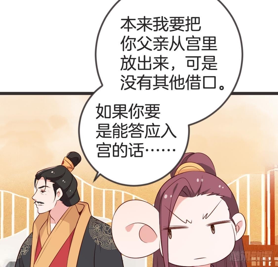 第85话 宫中守卫