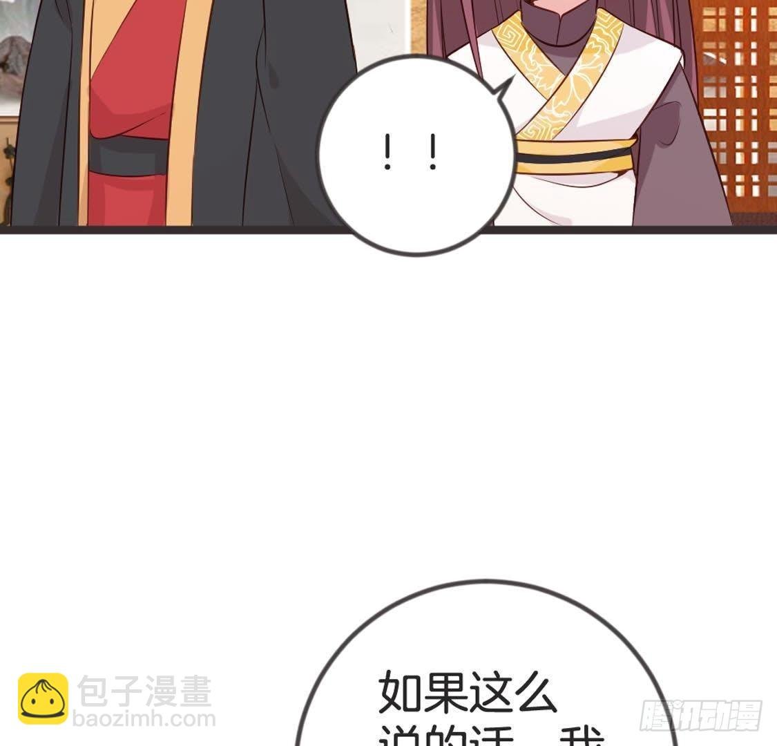 第85话 宫中守卫