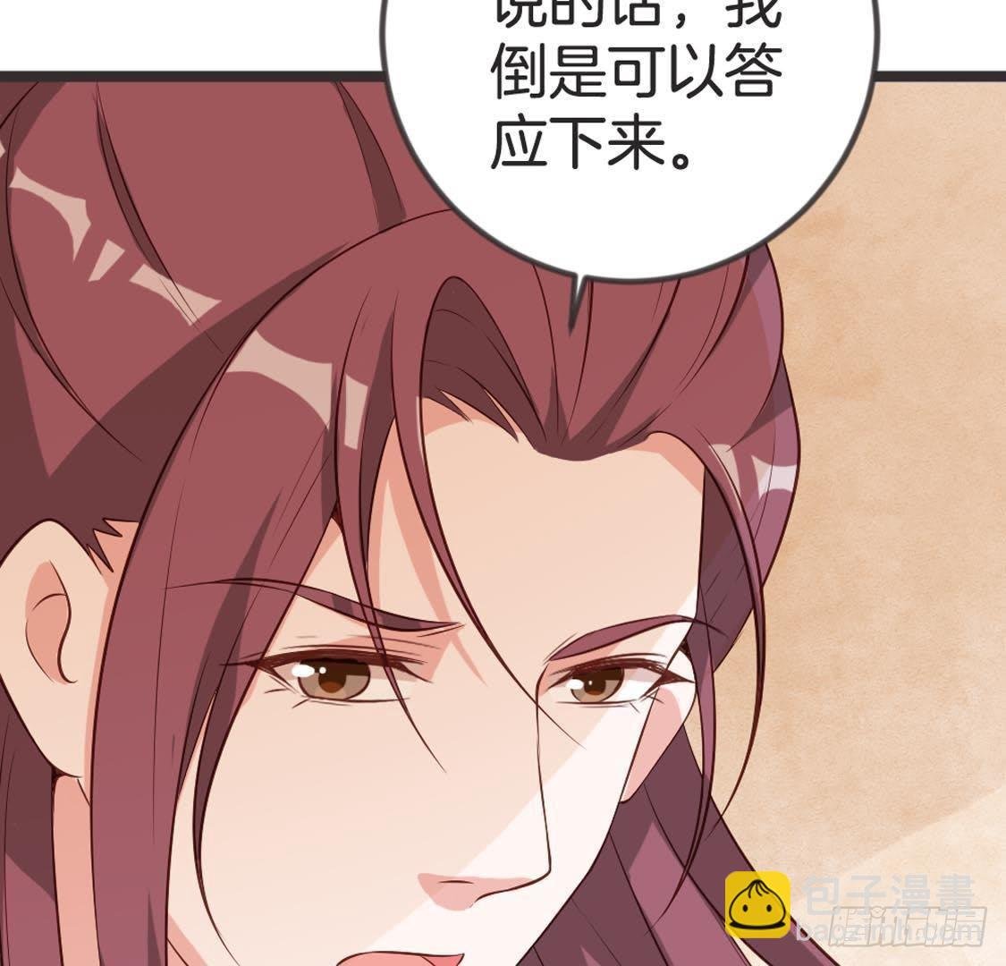 第85话 宫中守卫