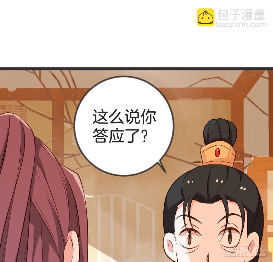 第85话 宫中守卫