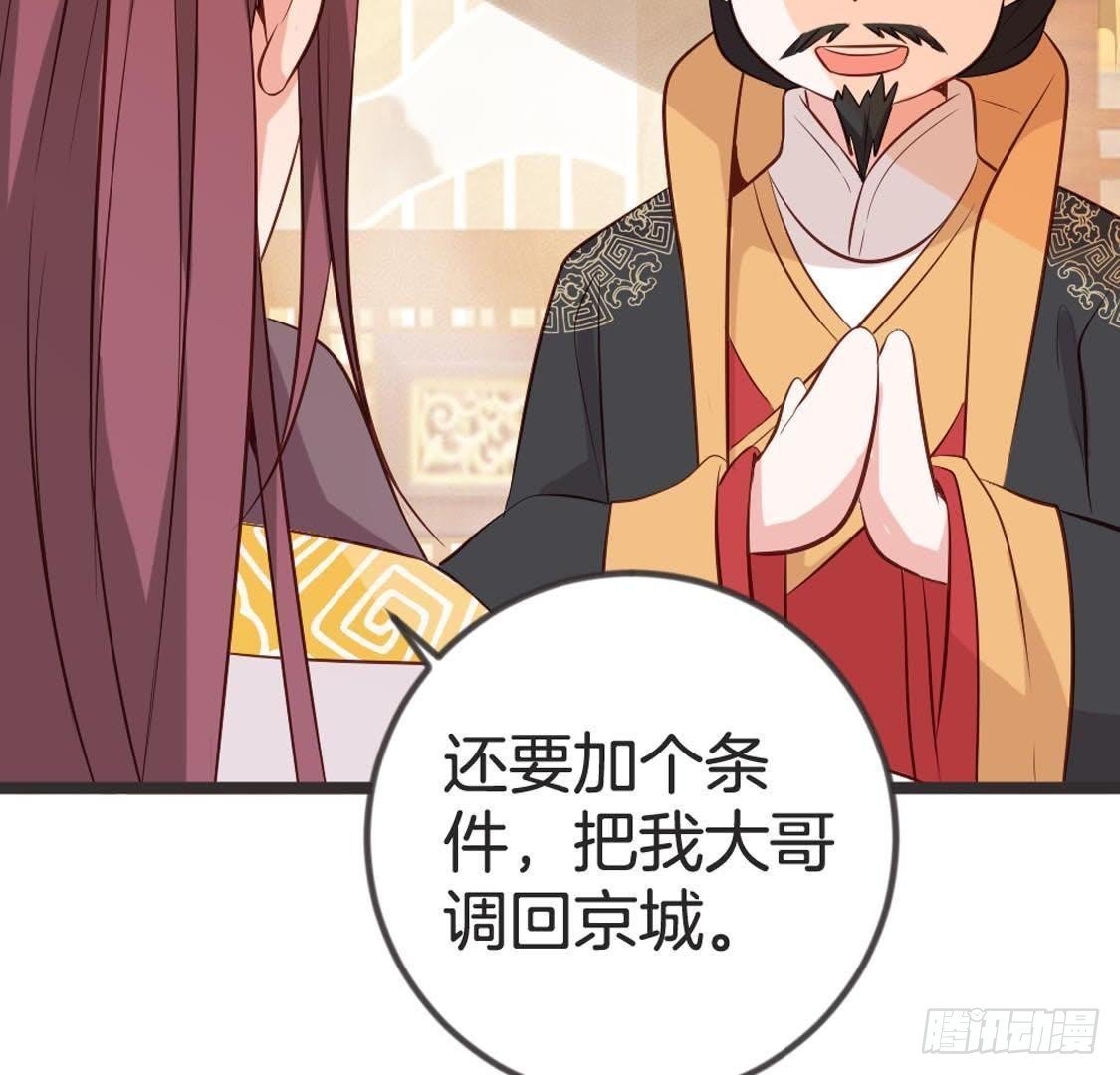 第85话 宫中守卫