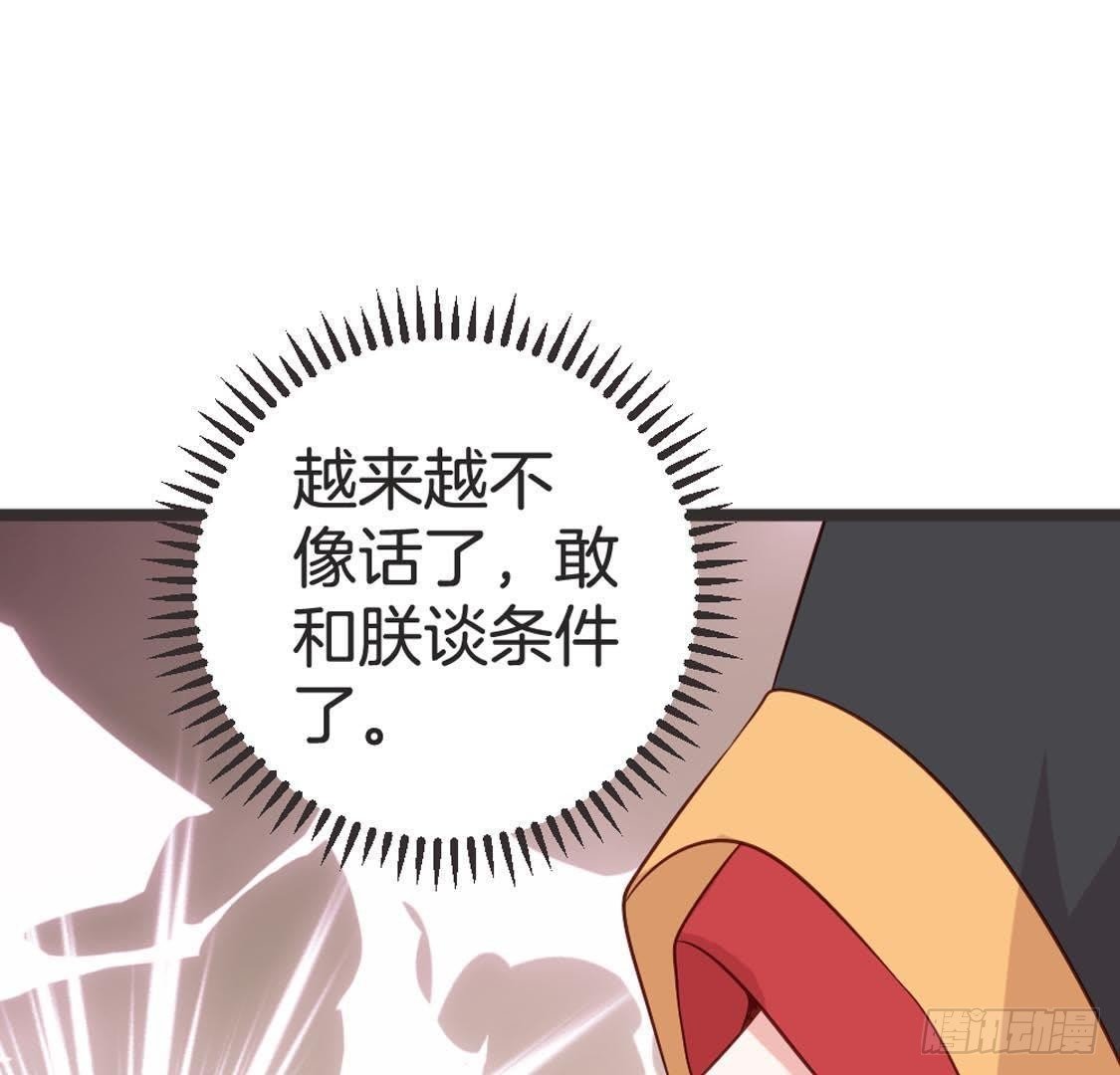 第85话 宫中守卫