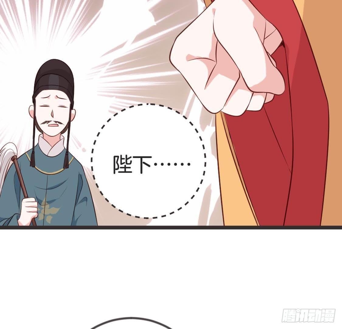 第85话 宫中守卫