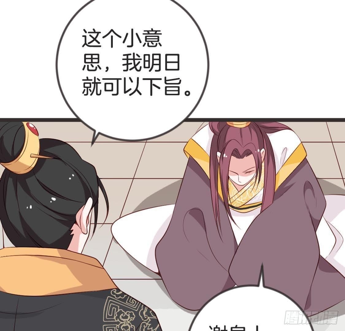 第85话 宫中守卫