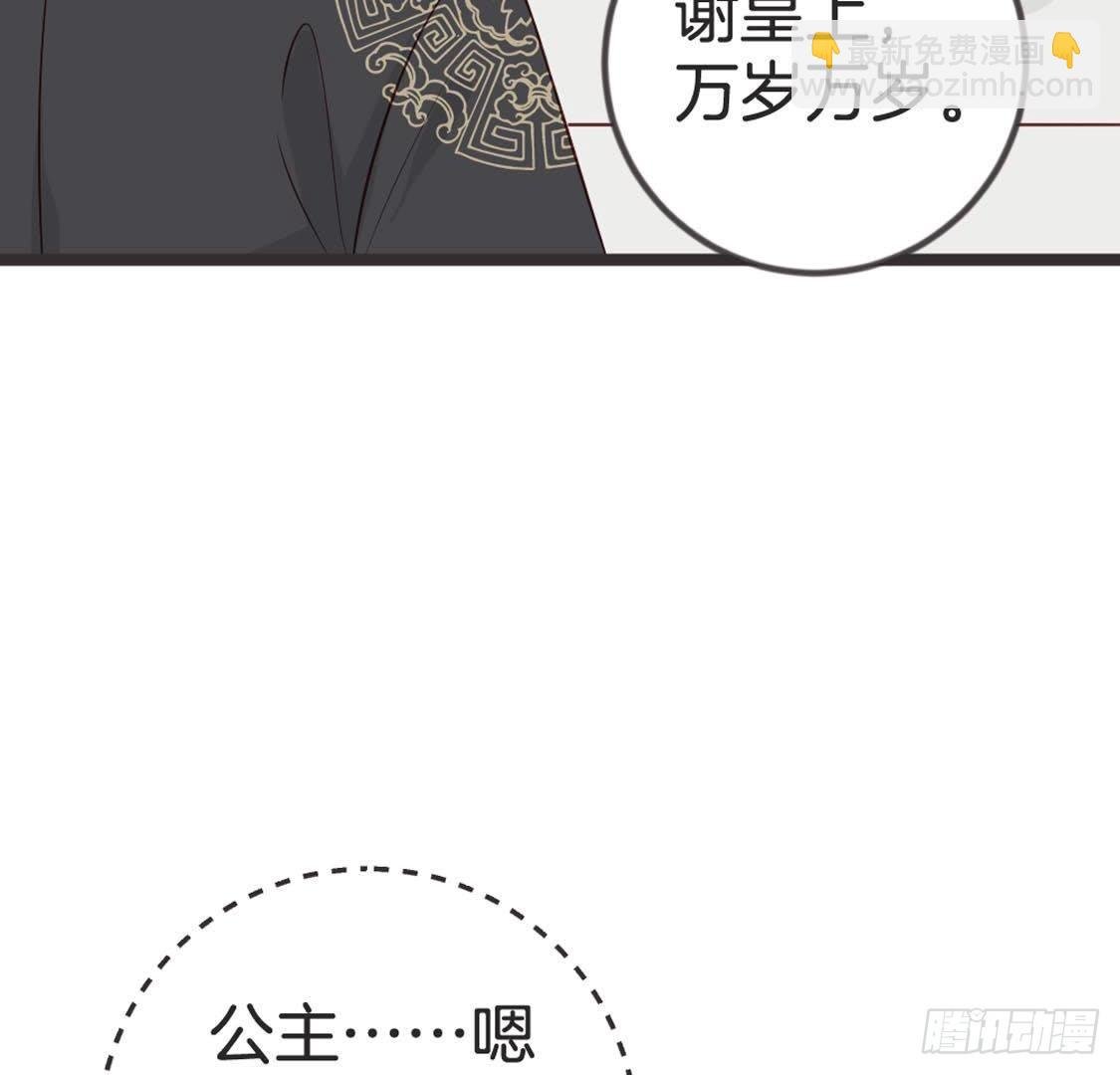 第85话 宫中守卫