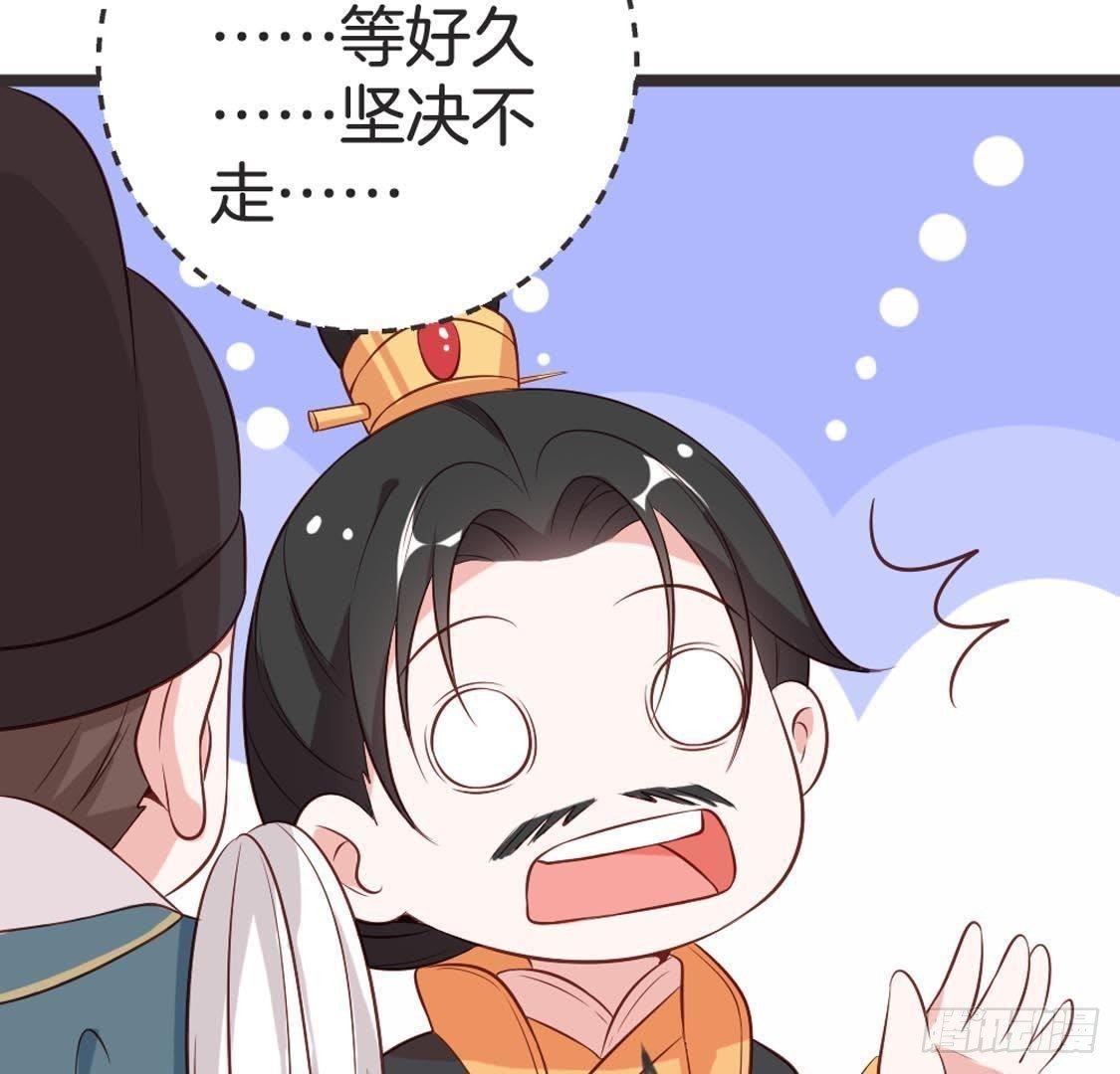 第85话 宫中守卫