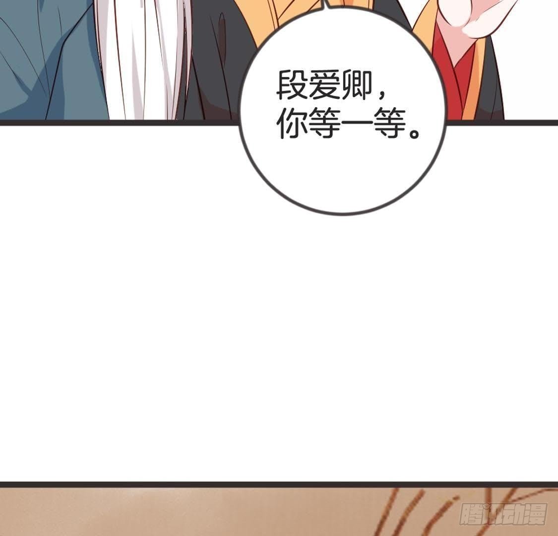 第85话 宫中守卫