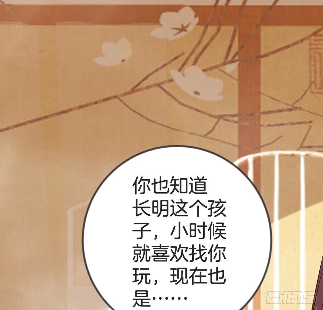 第85话 宫中守卫