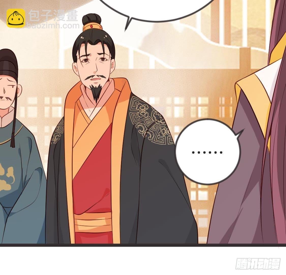 第85话 宫中守卫