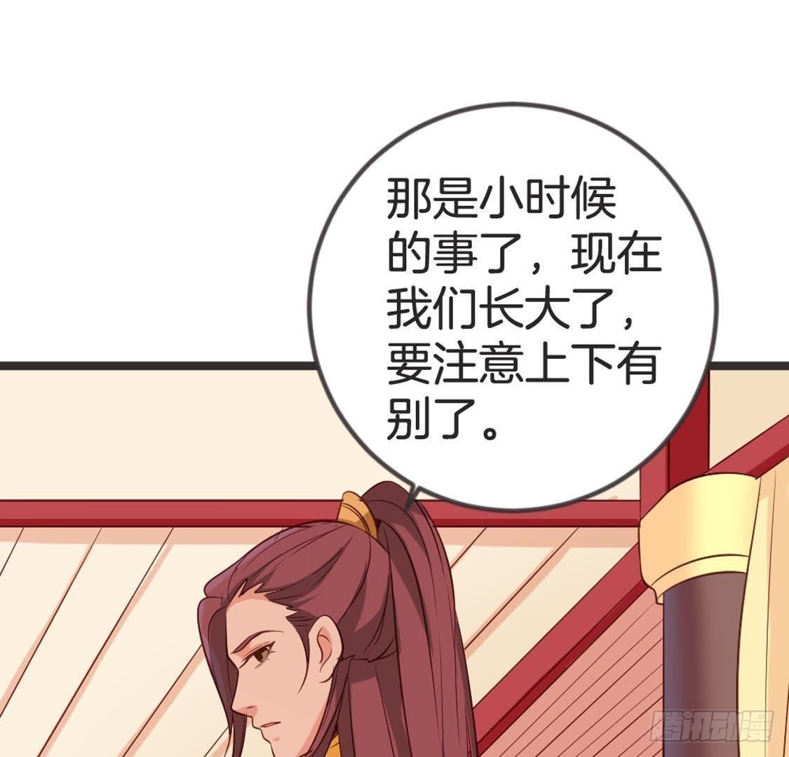 第85话 宫中守卫
