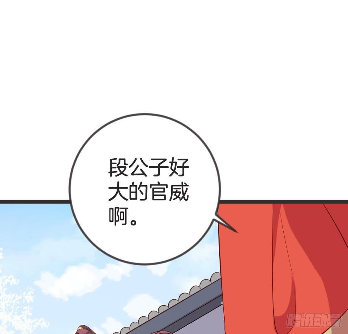 第85话 宫中守卫