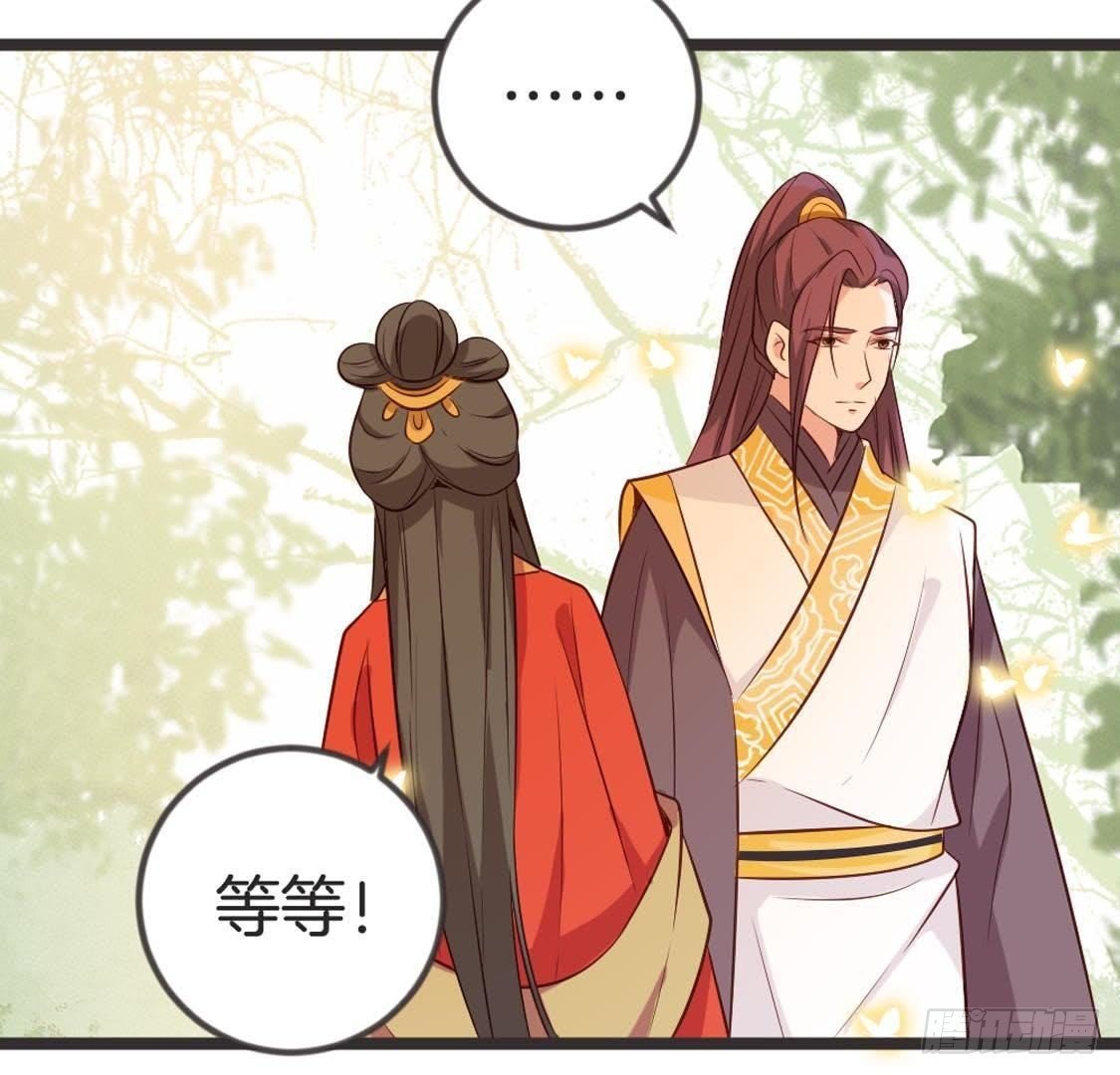 第85话 宫中守卫
