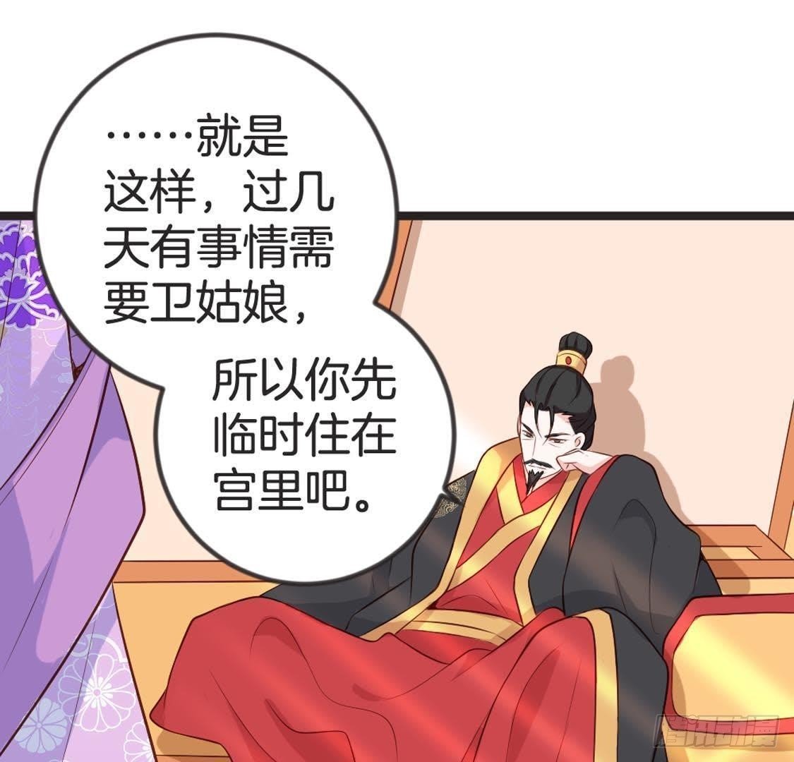 第86话 意中人