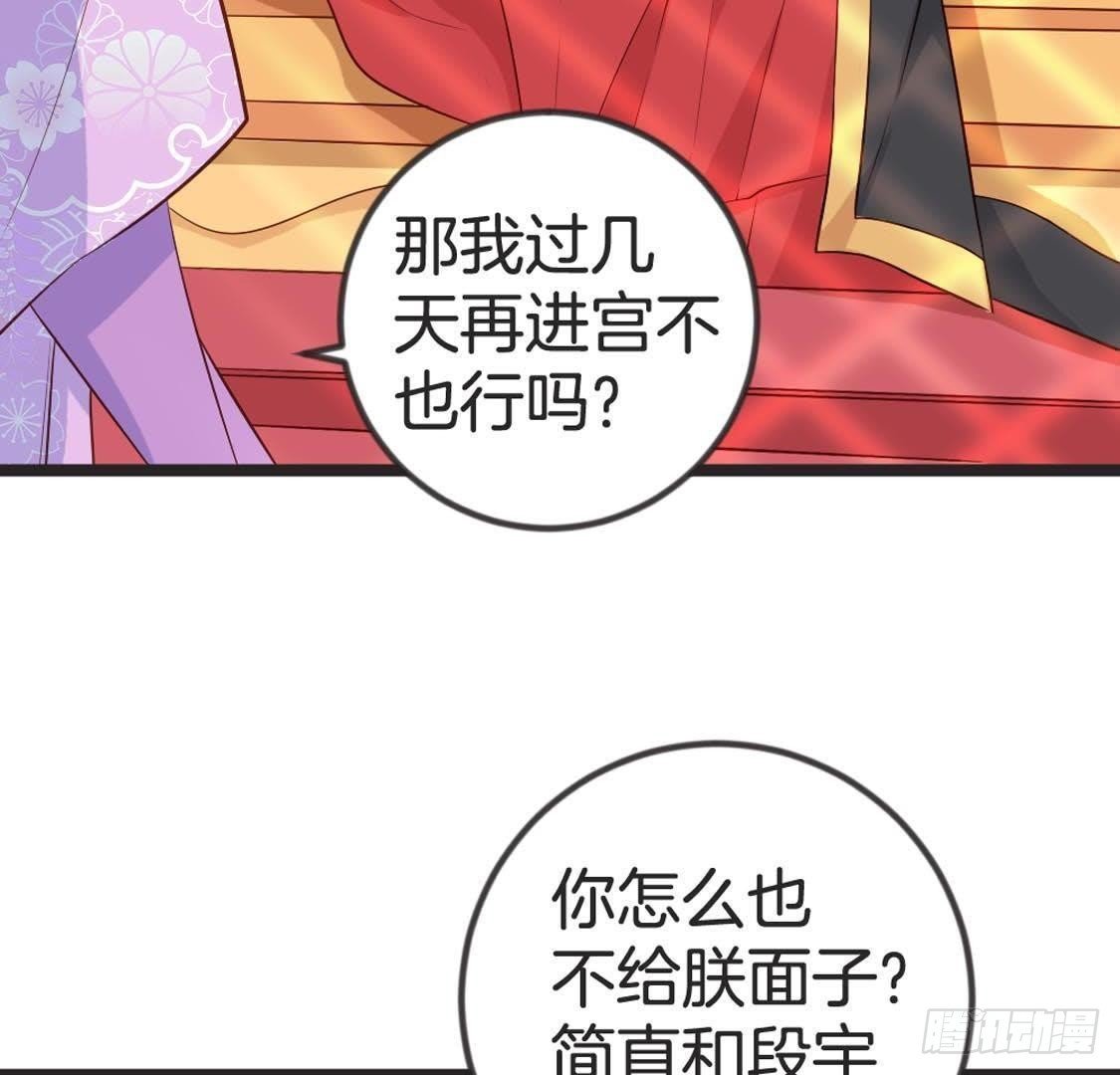 第86话 意中人
