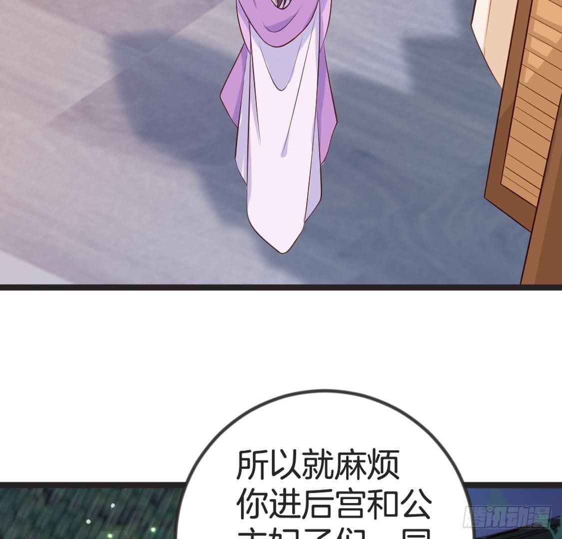 第86话 意中人