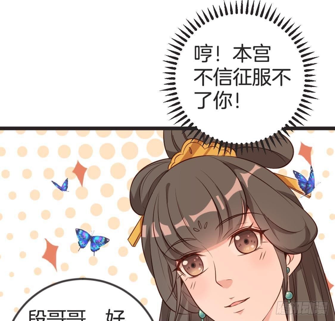 第86话 意中人