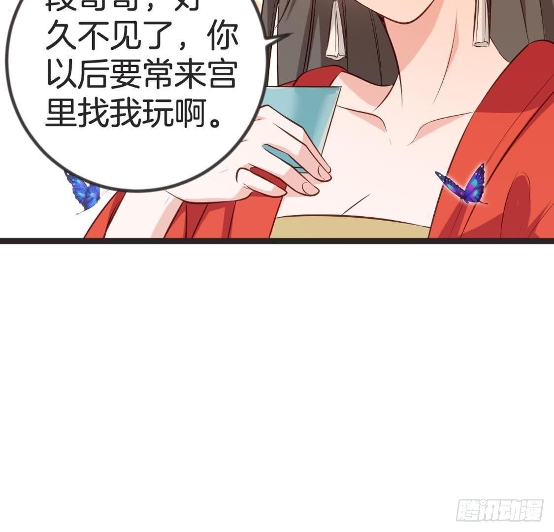 第86话 意中人